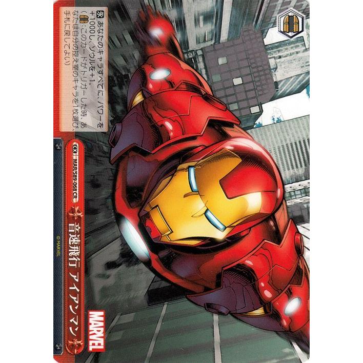 アベンジャーズ アイアンマン クライマックスチャレンジ PR+ 優勝