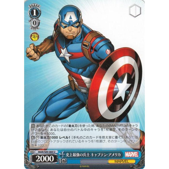ヴァイスシュバルツ　マーベル　キャプテン・アメリカ　MR ヴァイスシュヴァルツ Marvel/Card Collection 史上最強の兵士