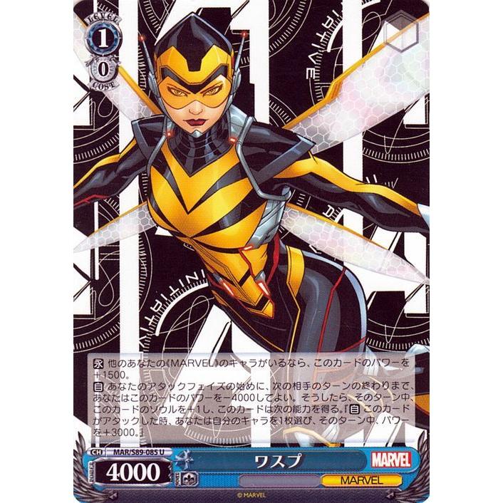 ヴァイスシュヴァルツ Marvel/Card Collection ワスプ(U) MAR/S89-085