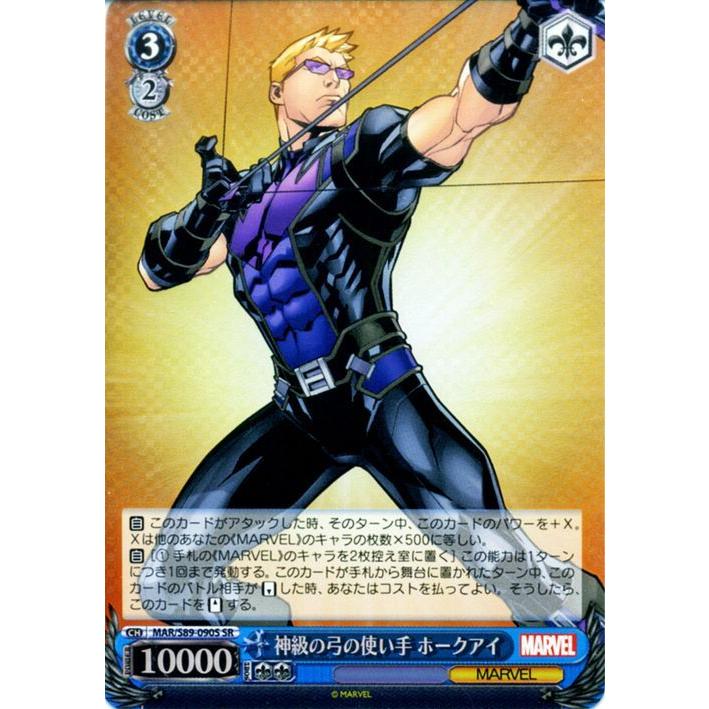 ヴァイスシュヴァルツ Marvel/Card Collection 神級の弓の使い手