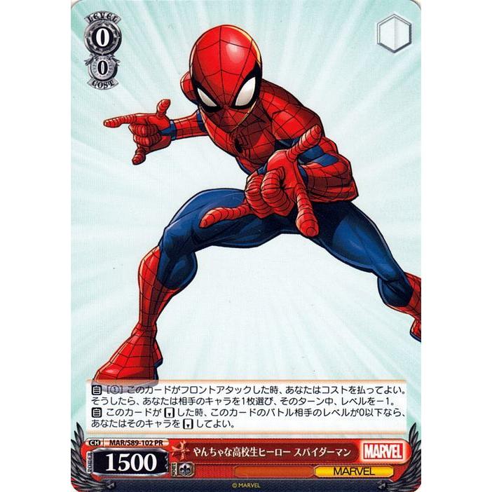 親愛なる隣人スパイダーマン 箔押し 限定PR カード ヴァイスシュバルツ