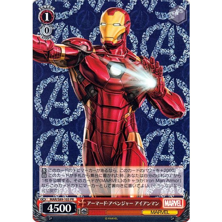 ヴァイスシュヴァルツ MARVEL アベンジャーズ アイアンマン ヴァイスシュヴァルツ Marvel/Card Collection アーマード