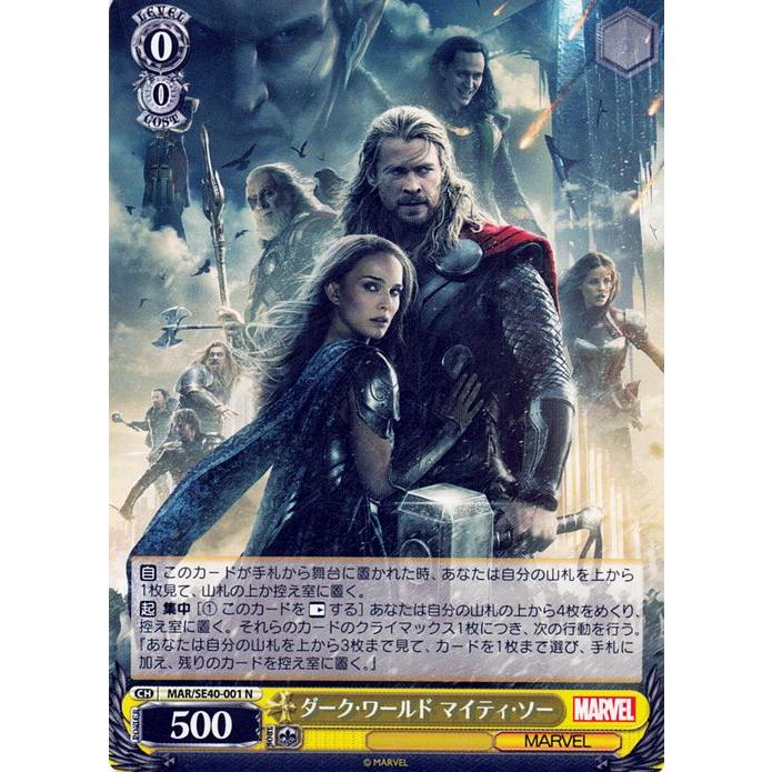 ヴァイスシュヴァルツ ヴァイスシュヴァルツ プレミアム MARVEL ダーク