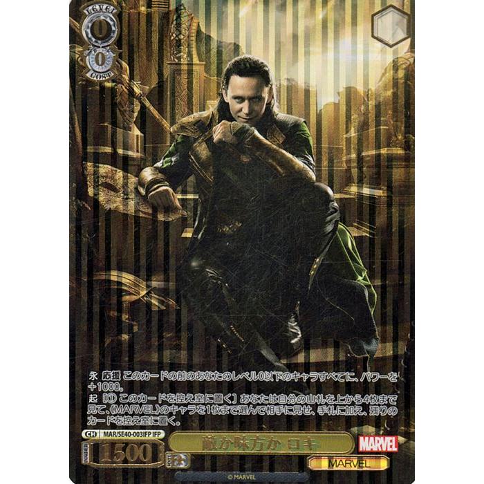ヴァイスシュヴァルツ ヴァイスシュヴァルツ プレミアム MARVEL 敵か