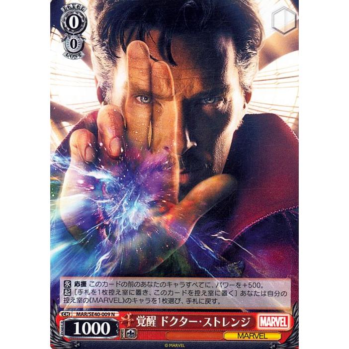 ヴァイスシュヴァルツ ヴァイスシュヴァルツ プレミアム MARVEL 覚醒