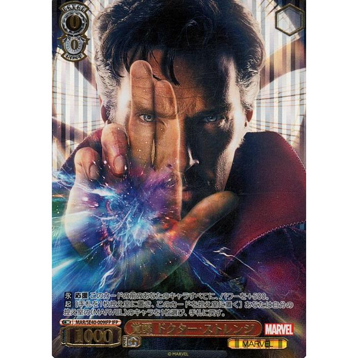 ヴァイスシュヴァルツ　ドクターストレンジ　MR THE LIFE OF DOCTOR STRANGE【ヴァイスシュヴァルツトレカ高価