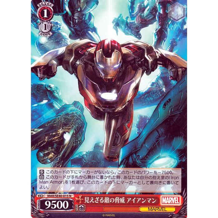 ヴァイスシュヴァルツ ヴァイスシュヴァルツ プレミアム MARVEL 見え 