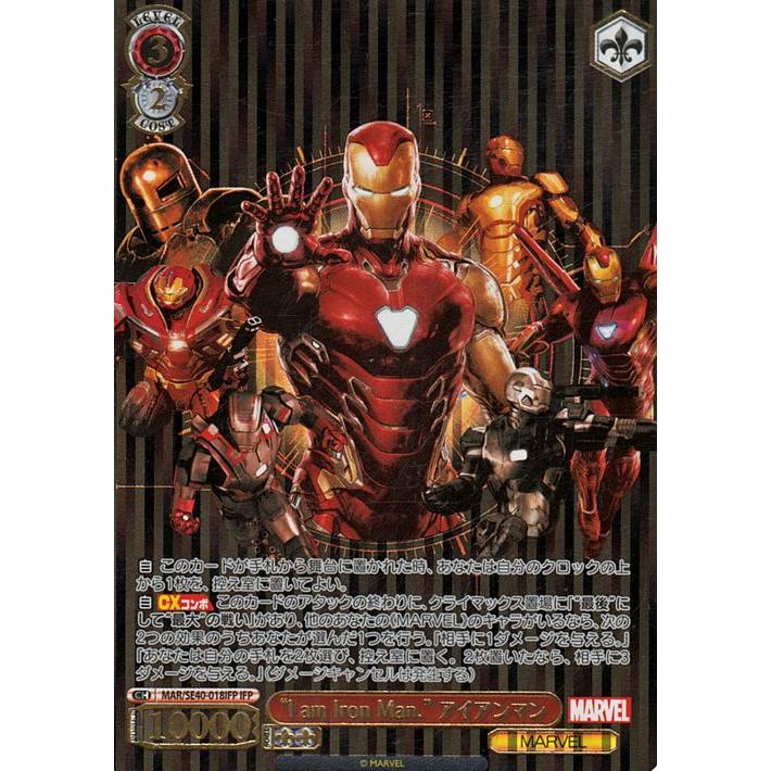 ヴァイスシュヴァルツ ヴァイスシュヴァルツ プレミアム MARVEL I am
