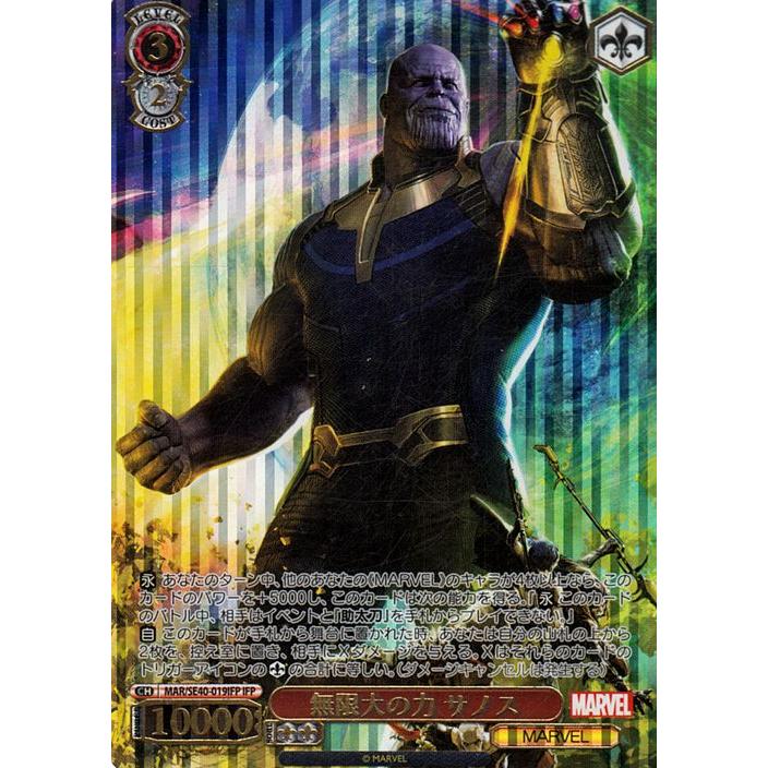 ヴァイスシュヴァルツ ヴァイスシュヴァルツ プレミアム MARVEL 無限大 