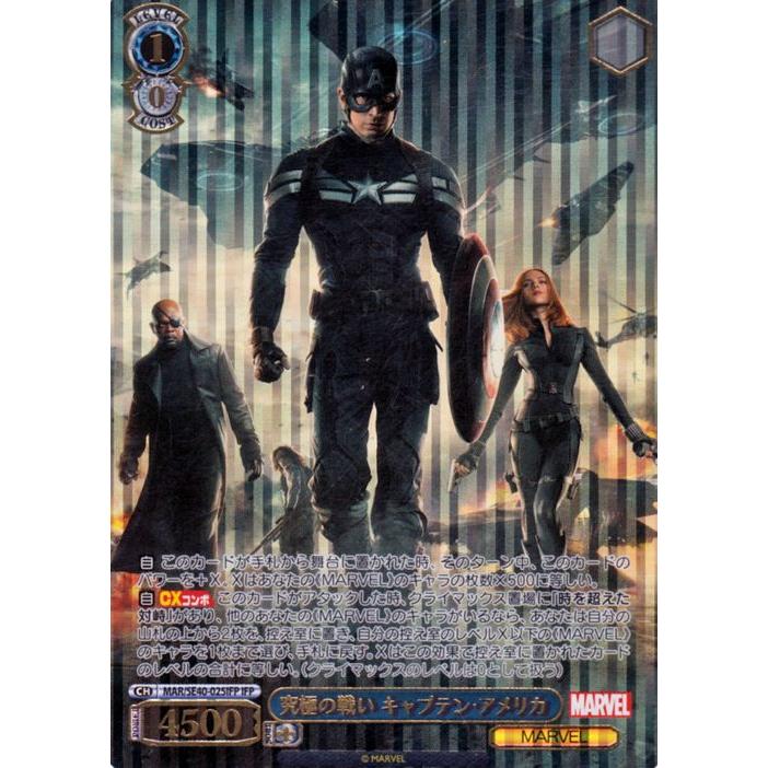 ヴァイスシュヴァルツ ヴァイスシュヴァルツ プレミアム MARVEL 究極の