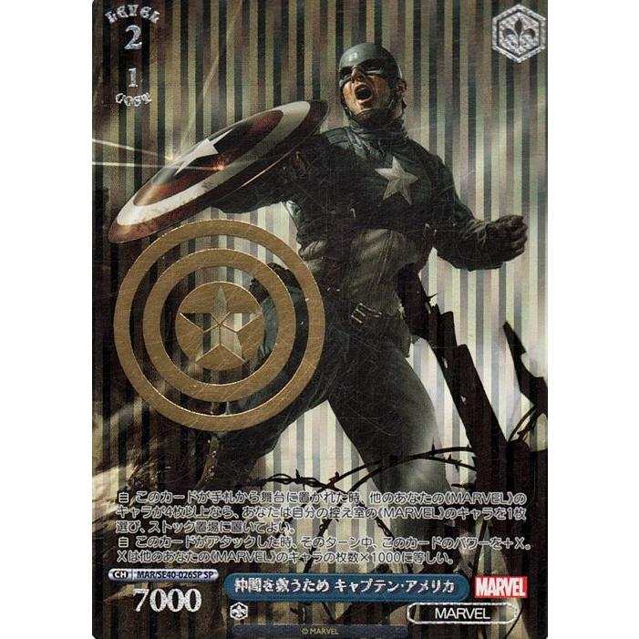ヴァイスシュヴァルツ ヴァイスシュヴァルツ プレミアム MARVEL 仲間を