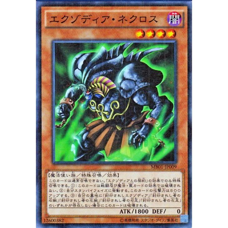 遊戯王 エクゾディア ネクロス ミレニアムレア ミレニアムボックス ゴールドエディション Mb01 シングルカード Mb01 Jp009 Np Mb01 Jp009 Np カードミュージアム Yahoo 店 通販 Yahoo ショッピング