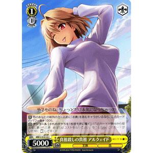 ヴァイスシュヴァルツ メルティブラッド メルブラ 真祖殺しの真祖 アルクェイド Mbs10 018 C カードミュージアム Yahoo 店 通販 Yahoo ショッピング