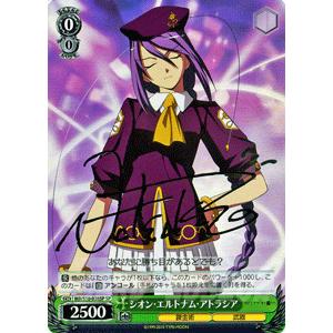 ヴァイスシュヴァルツ メルティブラッド(メルブラ) / シオン・エルトナム・アトラシア(SP)｜card-museum