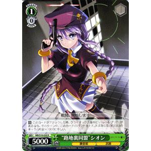 ヴァイスシュヴァルツ メルティブラッド メルブラ 路地裏同盟 シオン Mbs10 030 R カードミュージアム Yahoo 店 通販 Yahoo ショッピング