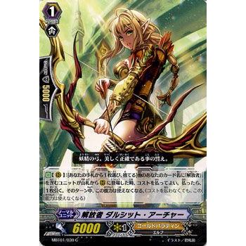 カードファイト ヴァンガード 解放者 ダルシット アーチャー ムービーブースター ネオンメサイア シングルカード Mbt01 030 C カードミュージアム Yahoo 店 通販 Yahoo ショッピング