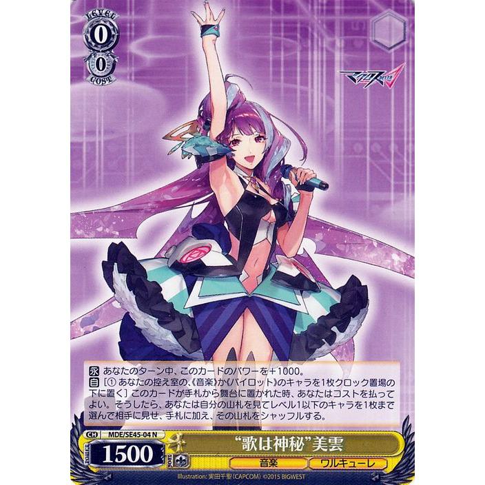 ヴァイスシュヴァルツ プレミアムブースター マクロスΔ “歌は神秘”美雲