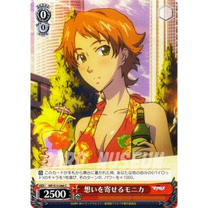 ヴァイスシュヴァルツ 劇場版マクロスF / 想いを寄せるモニカ :MFS13-066-C:カードミュージアム Yahoo!店 - 通販 -  Yahoo!ショッピング