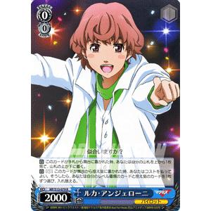 ヴァイスシュヴァルツ 劇場版マクロスf ルカ アンジェローニ Mfs13 079 R カードミュージアム Yahoo 店 通販 Yahoo ショッピング