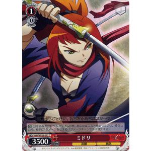 ヴァイスシュヴァルツ 宇宙をかける少女/舞-HiME＆舞-乙HiME / ミドリ