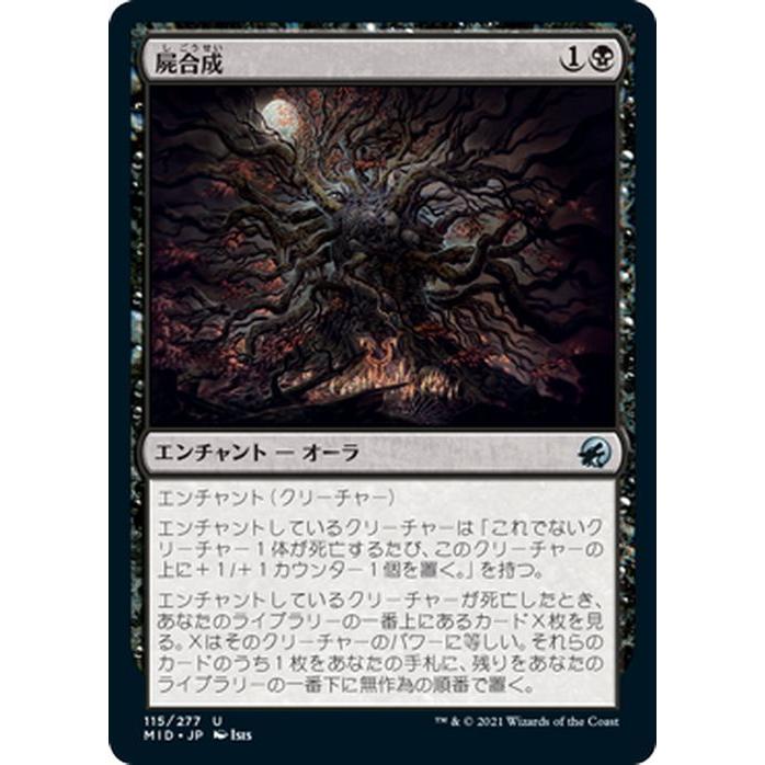 MTGマジックザギャザリングアンコモンカード黒 MTGマジックザギャザリングアンコモンカード黒