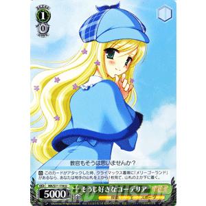 ヴァイスシュヴァルツ 探偵オペラ ミルキィホームズ そうじ好きなコーデリア Mks11 034 U カードミュージアム Yahoo 店 通販 Yahoo ショッピング