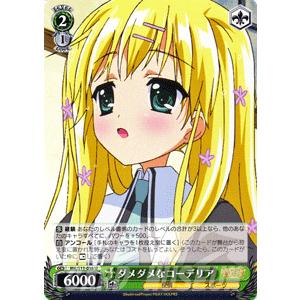 ヴァイスシュヴァルツ 探偵オペラ ミルキィホームズ ダメダメなコーデリア Mks11 036 U カードミュージアム Yahoo 店 通販 Yahoo ショッピング