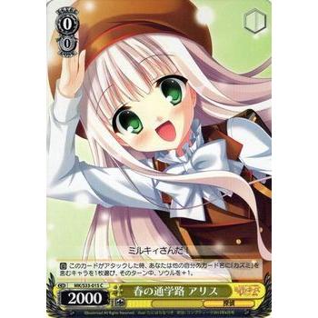 ヴァイスシュヴァルツ 探偵オペラ ミルキィホームズ 2ndステージed / 春の通学路 アリス(C) : カードミュージアム Yahoo!店 ...