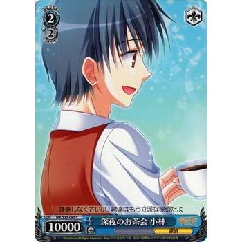 ヴァイスシュヴァルツ 探偵オペラ ミルキィホームズ 2ndステージed / 深夜のお茶会 小林(C)｜card-museum