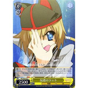 ヴァイスシュヴァルツ ミルキィホームズ 怪盗帝国の逆襲 / 反逆 ヴァイスシュヴァルツ ミルキィホームズ 怪盗帝国の逆襲 / 反逆