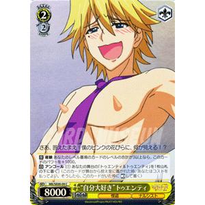 ヴァイスシュヴァルツ ミルキィホームズ 怪盗帝国の逆襲 / “自分 ヴァイスシュヴァルツ ミルキィホームズ 怪盗帝国の逆襲 / “自分