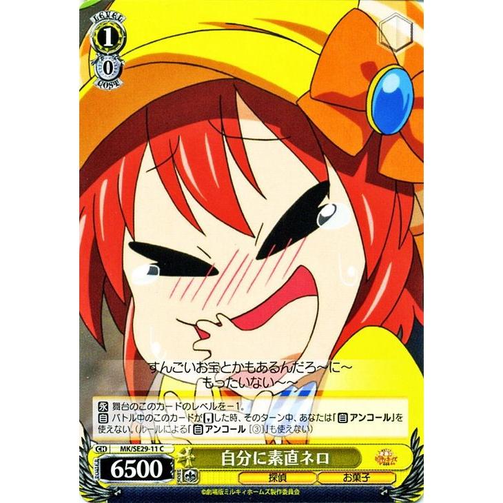 ミルキィホームズ デッキ ホロ サインあり ブシロード ヴァイス 