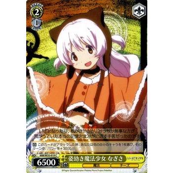 ヴァイスシュヴァルツ 劇場版 魔法少女まどか☆マギカ[新編]叛逆の物語