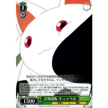 ヴァイスシュヴァルツ 劇場版 魔法少女まどか☆マギカ[新編]叛逆の物語