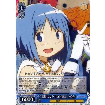 ヴァイスシュヴァルツ 劇場版 魔法少女まどか☆マギカ[新編]叛逆の物語