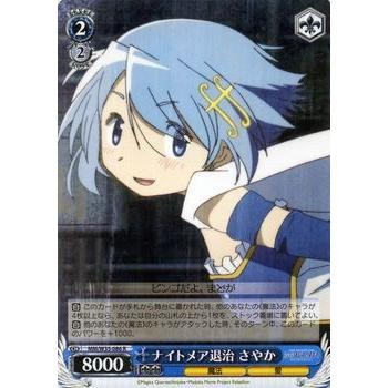 ヴァイスシュヴァルツ 劇場版 魔法少女まどか☆マギカ [新編] 叛逆の物語 ヴァイスシュヴァルツ 劇場版 魔法少女まどか☆マギカ[新編]叛逆の物語