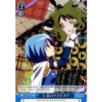 ヴァイスシュヴァルツ 劇場版 魔法少女まどか☆マギカ[新編]叛逆の物語