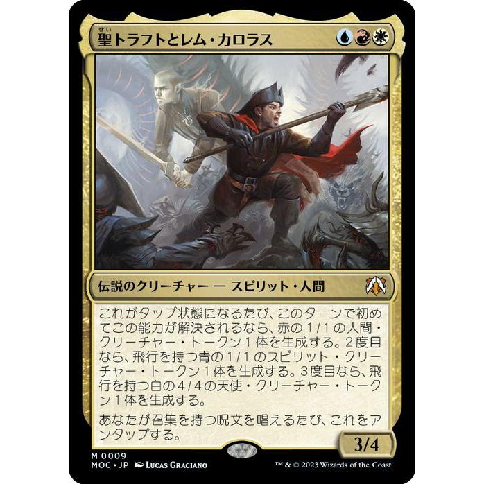 Magic: The Gathering（マジック：ザ・ギャザリング） MTG 聖トラフト
