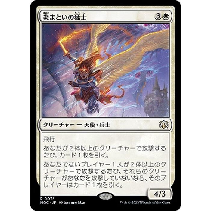 Magic: The Gathering（マジック：ザ・ギャザリング） MTG 炎まといの