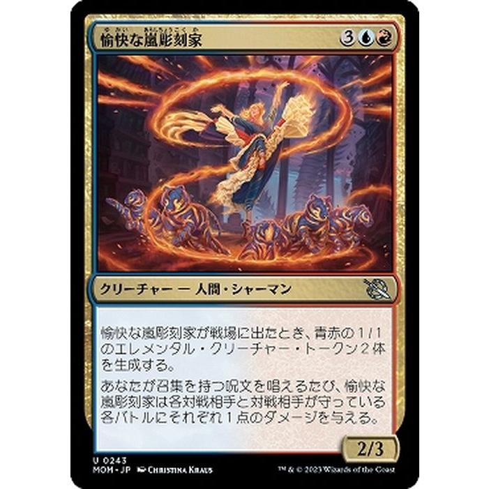 Magic: The Gathering（マジック：ザ・ギャザリング） MTG 愉快な嵐 