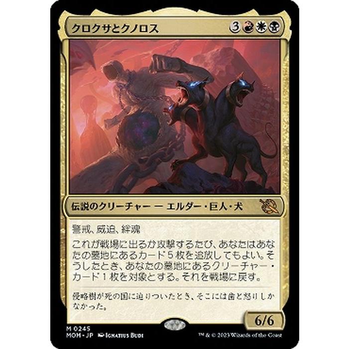 Magic: The Gathering（マジック：ザ・ギャザリング） MTG クロクサと 