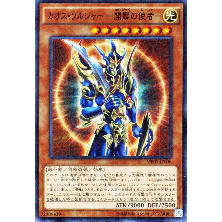 遊戯王 カオス ソルジャー 開闢の使者 ミレニアムスーパーレア ミレニアムパック Mp01 Jp006 Mp01 Jp006 Sr カードミュージアム Yahoo 店 通販 Yahoo ショッピング