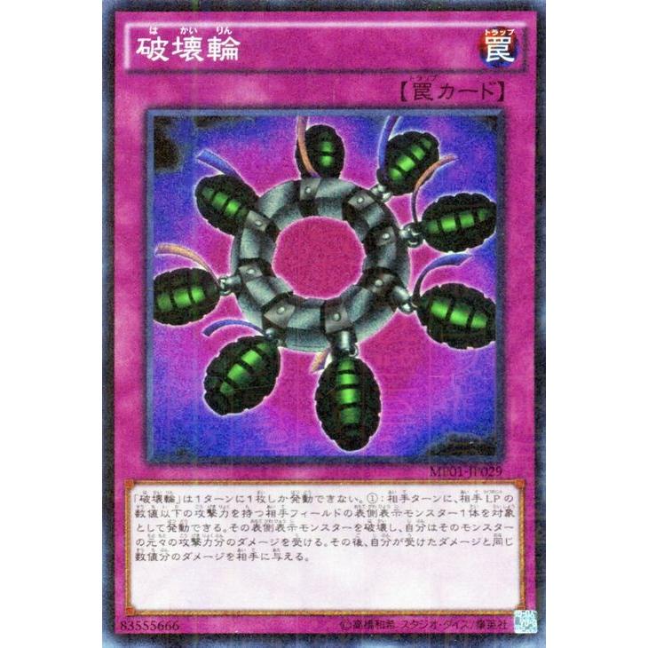 遊戯王カード 破壊輪 ミレニアムスーパーレア ミレニアムパック Mp01 シングルカード Mp01 Jp029 Sr Mp01 Jp029 Sr カードミュージアム Yahoo 店 通販 Yahoo ショッピング