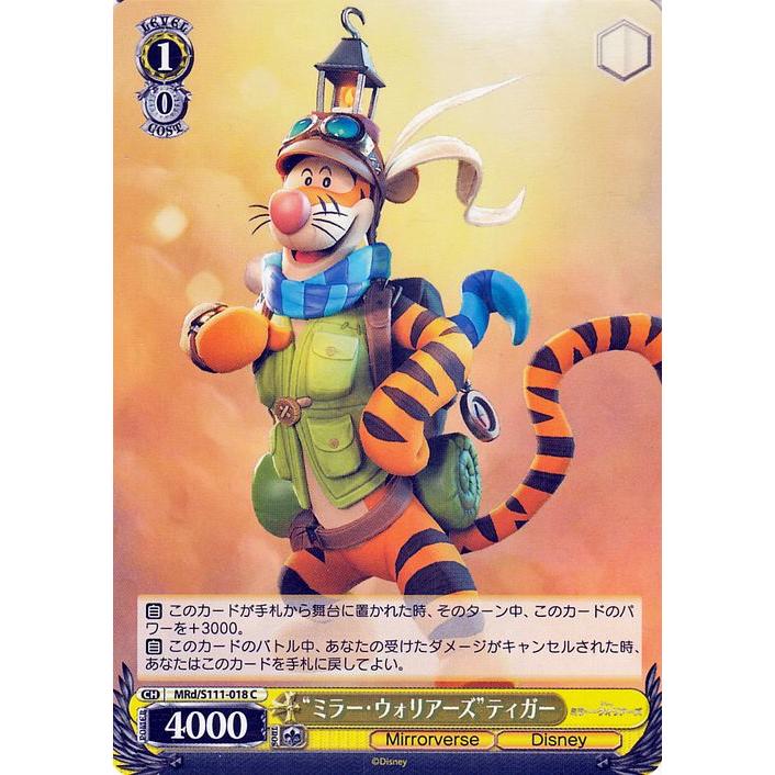 ヴァイスシュヴァルツ Disney ミラー・ウォリアーズ “ミラー