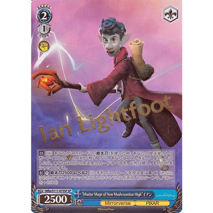 ヴァイスシュヴァルツ Disney ミラー・ウォリアーズ “Master Mage of 