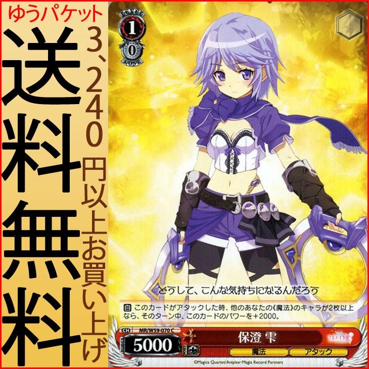 ヴァイスシュヴァルツ マギアレコード 魔法少女まどか マギカ外伝 保澄 雫 C Mr W59 070 まどかマギカ まどマギ キャラクター 魔法 アタック 赤 Mrw59 070 C カードミュージアム Yahoo 店 通販 Yahoo ショッピング