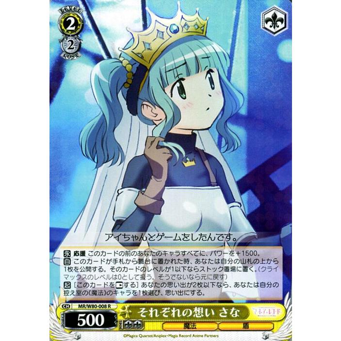 ヴァイスシュヴァルツ まどかマギカ 137枚 まとめ売り スリーブ 入り 格安SALEスタート！ ヴァイスシュヴァルツ まどかマギカ 入り