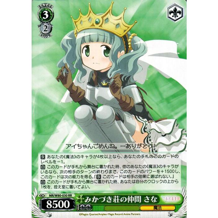 ヴァイスシュヴァルツ マギアレコード 魔法少女まどか☆マギカ ヴァイスシュヴァルツ マギアレコード 魔法少女まどか☆マギカ