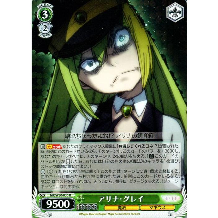 ヴァイスシュヴァルツ マギアレコード 魔法少女まどか☆マギカ ヴァイスシュヴァルツ マギアレコード 魔法少女まどか☆マギカ