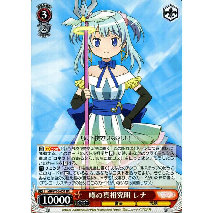 ヴァイスシュヴァルツ マギアレコード 魔法少女まどか☆マギカ外伝 噂